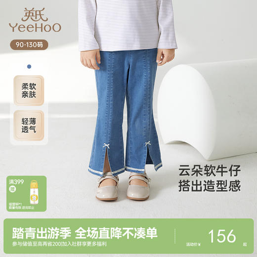 英氏儿童裤子春夏季女童牛仔裤透气休闲百搭微喇叭裤新款长裤 商品图0
