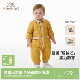 【商场同款】英氏婴儿衣服秋冬白鸭绒连体羽绒服保暖连体衣超韧绒