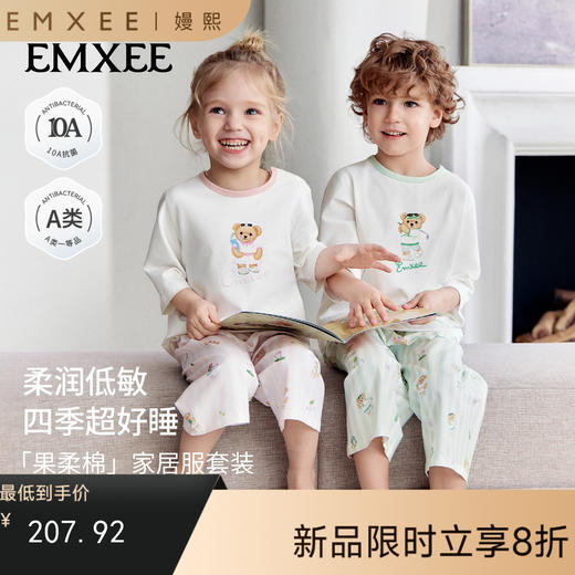 【宝宝服饰】嫚熙儿童家居服套装果柔棉男女童睡衣夏季短袖空调服 商品图0