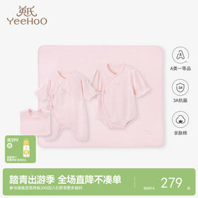 【商场同款】英氏新生婴儿礼盒满月初生衣服送礼高档礼盒4件套