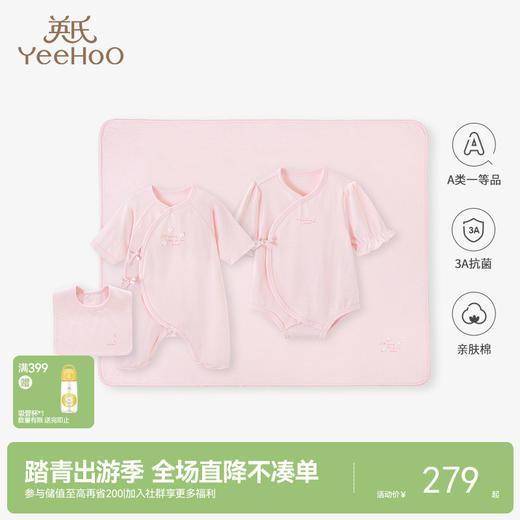 【商场同款】英氏新生婴儿礼盒满月初生衣服送礼高档礼盒4件套 商品图0