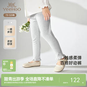 【商场同款】英氏女童打底裤春夏休闲针织女童长裤百搭新款