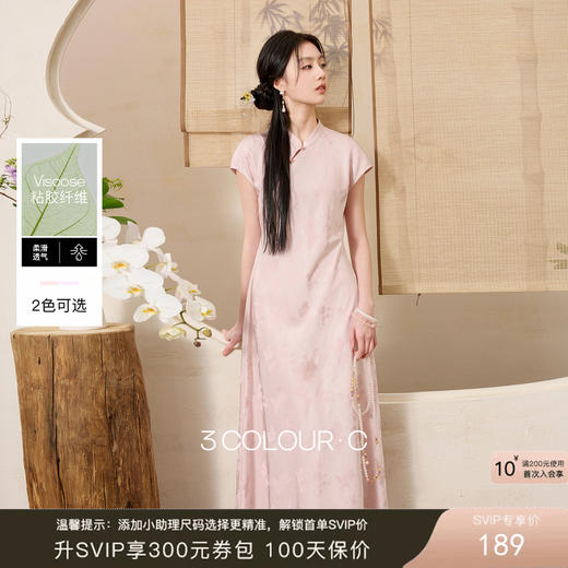 三彩【落樱浮影】2026春季新款新中式连衣裙提花A字裙长裙C 商品图0