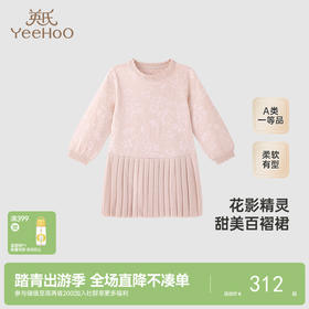 【商场同款】英氏儿童连衣裙秋季毛织女童羊绒百褶裙新款裙子