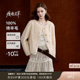 【瘦瘦系列】三彩2025冬季新款绵羊毛复合皮草毛毛外套短款保暖M