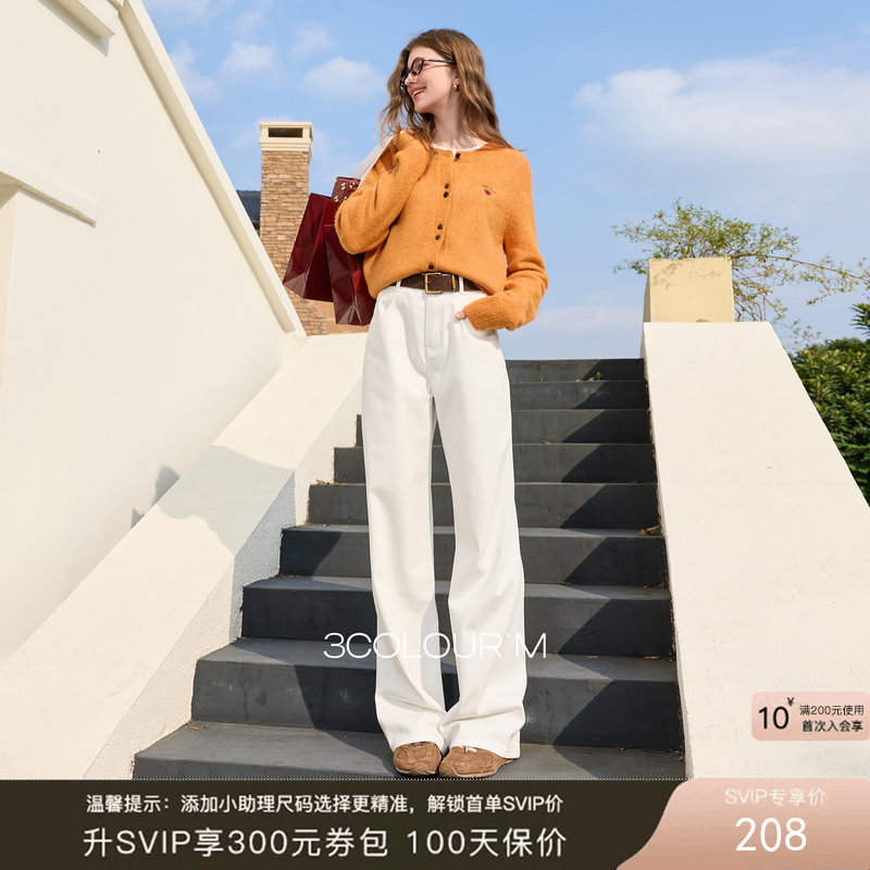 三彩2026春季新款高腰休闲裤青春小白裤牛仔裤直筒长裤宽松M