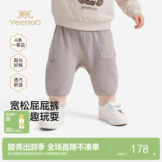 【商场同款】英氏儿童裤子男童长裤春夏新款针织pp裤休闲户外百搭 商品图0