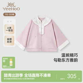 【商场同款】英氏女童外套裙子春秋新国风女童衣服中式新款