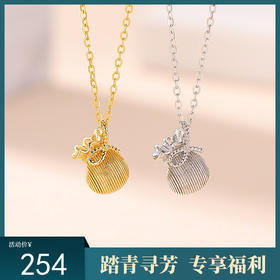 【代代有福】S925纯银镀金福袋钱袋套链【CW-XL00502】