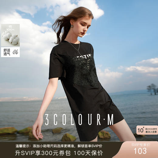 三彩2025夏季新款休闲T恤裙蕾丝拼接字母印花圆领宽松短裙M 商品图0