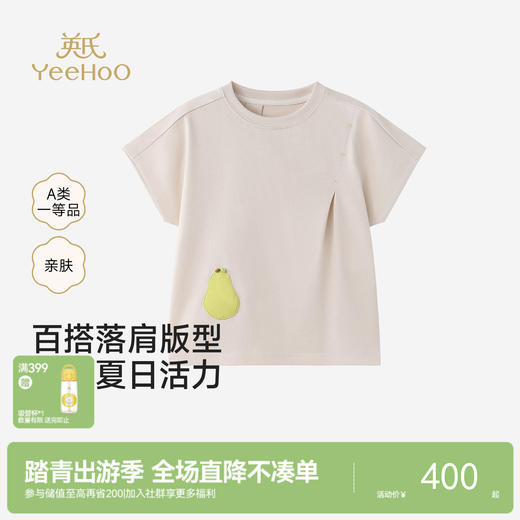 【高定系列】英氏儿童衣服男童夏季百搭短袖T恤户外休闲套头衫 商品图0