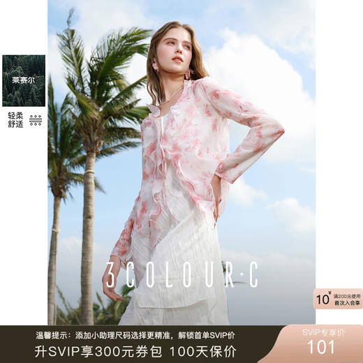 三彩【山樱花落】2025春季新款新中式小衫荷叶边系带开衫罩衫C 商品图0
