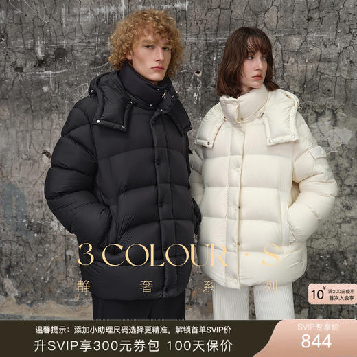 【宋轶同款】[男短款]三彩2024冬季新款极寒保暖连帽面包服白鹅绒外套羽绒服男版S 商品图0