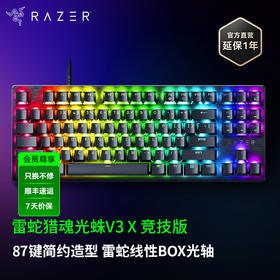 Razer雷蛇猎魂光蛛V3 X 竞技版机械键盘【雷蛇官方直营，3年有限质保】