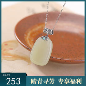 【真言无事】S925纯银天然和田玉回纹六字真言平安无事牌银吊坠【CW-DZ07141】