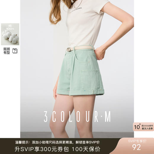 三彩2025春季新款纯棉牛仔短裤薄荷绿口袋热裤卷边休闲M 商品图0