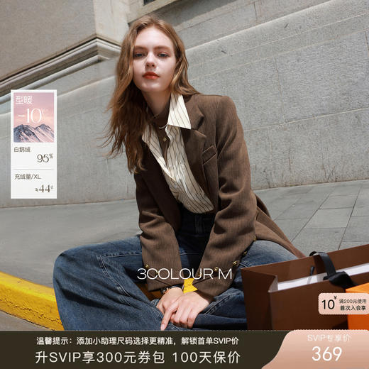 三彩2025冬季新款西装式鹅绒服直充羽绒服宽松双排扣M 商品图0