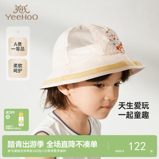 【商场同款】英氏儿童帽子夏季男童遮阳渔夫帽透气网孔帽新款 商品图0