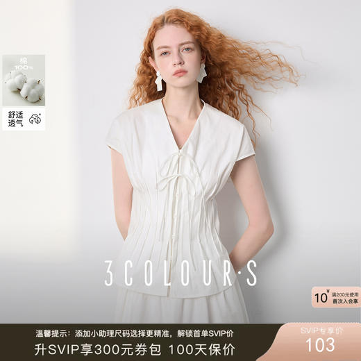 三彩2025夏季新款法式收腰V领衬衫小衫府绸美棉衬衣气质简约S 商品图0