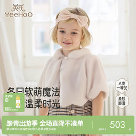 【商场同款】英氏儿童夹克保暖防寒冬季茄克女童针织外套新款