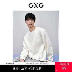 GXG男装 多色质感圆领卫衣   百搭热卖款男士 卫衣