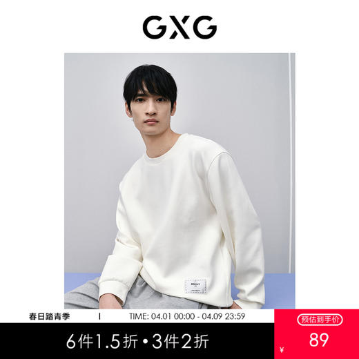 GXG男装 多色质感圆领卫衣   百搭热卖款男士 卫衣 商品图0