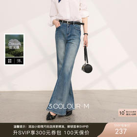 三彩2026夏季新款休闲牛仔裤高腰长裤简约复古水洗喇叭裤微喇裤M