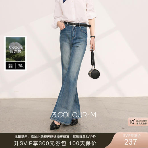 三彩2026夏季新款休闲牛仔裤高腰长裤简约复古水洗喇叭裤微喇裤M 商品图0