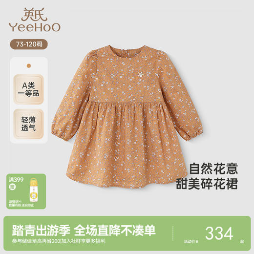 【商场同款】英氏女童裙子春秋长袖女宝连衣裙碎花裙羊毛裙子 商品图0