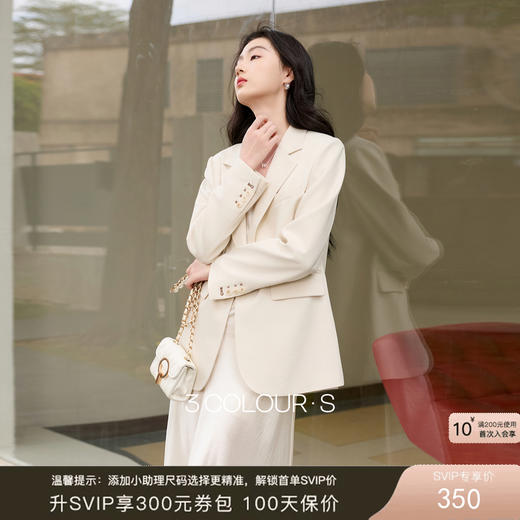 三彩2026春季新款休闲西装外套一粒扣正肩小西服宽松通勤S 商品图0