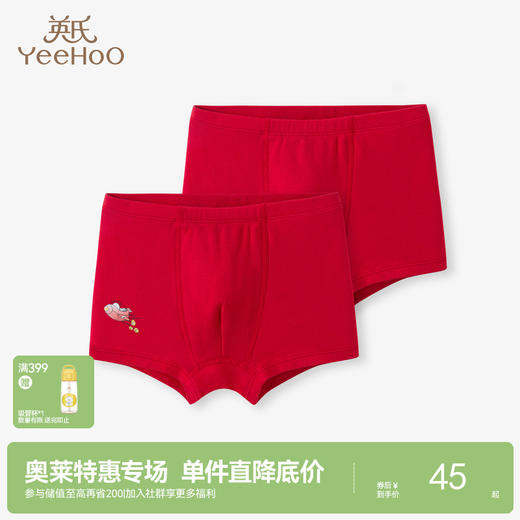 【丝柔纺】英氏儿童内裤四角男童女童男宝宝中大童平角打底短裤新年款四季 商品图0