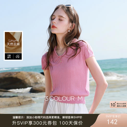 三彩2026春季新款镂空坑条针织衫套头polo衫短袖翻领上衣M 商品图0