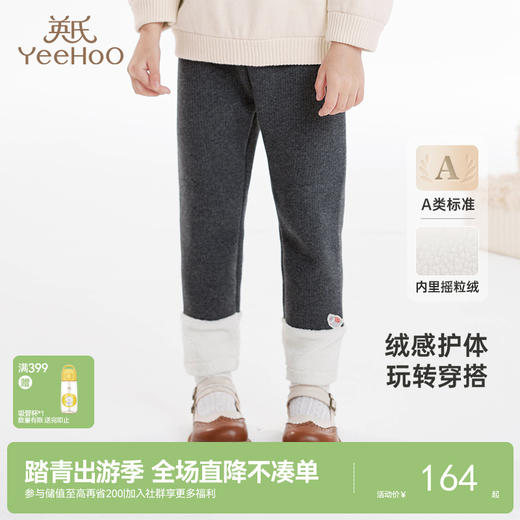 【商场同款】英氏女童打底裤秋冬摇粒绒保暖裤子百搭女宝长裤新款 商品图0