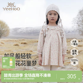 【商场同款】英氏女童连衣裙新款长袖碎花裙洋气时尚公主裙