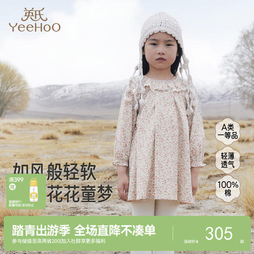 【商场同款】英氏女童连衣裙新款长袖碎花裙洋气时尚公主裙 商品图0