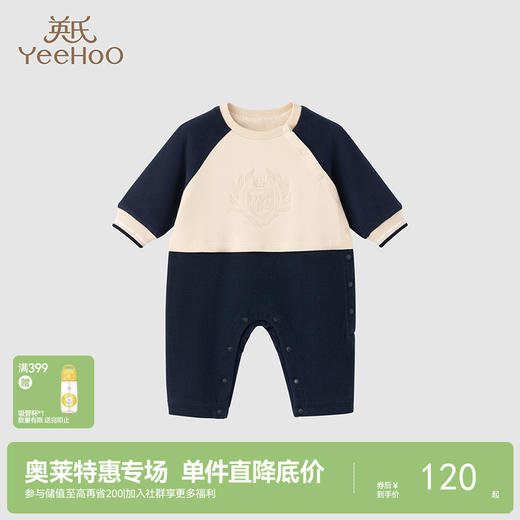 【商场同款】英氏旗舰官方旗舰店男宝宝哈衣学院风爬服月亮裆 商品图0