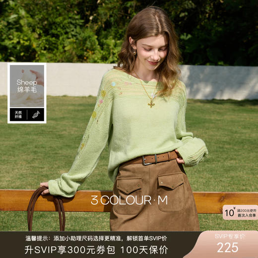 三彩2026春季新款珠片镂空针织衫套头毛衫一字领慵懒上衣休闲M 商品图0