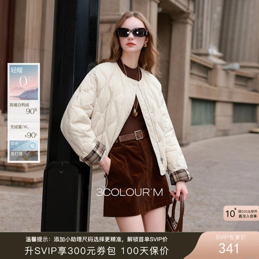 【防水易打理】三彩2025冬季新款90白鸭绒羽绒服轻薄宽松短款M 商品图0