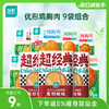优形鸡胸肉9袋组合装 沙拉鸡胸肉*6+小Q鸡胸肉*3  冷藏保存 商品缩略图0
