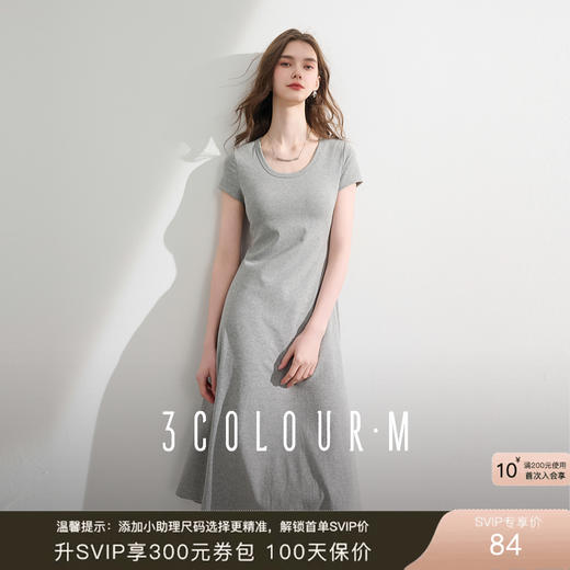 三彩2025夏季新款休闲圆领短袖连衣裙A字长裙T恤裙甜酷M 商品图0