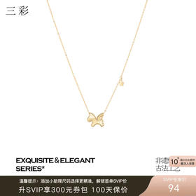 三彩2026新款车花小马吊坠项链法式轻奢甜美立体纹理星星通勤约会