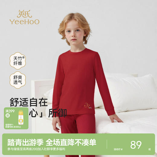 【商场同款】英氏儿童家居服男女童背心长袖四季打底长裤夏季内着 商品图0