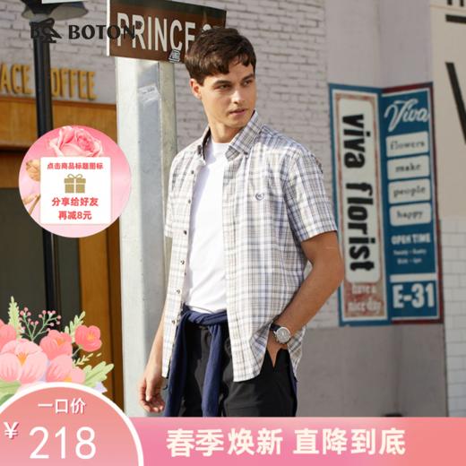 【免烫易打理】波顿春秋杏蓝白男士短袖格子衬衫高端衬衣MS012223 商品图0