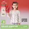【商场同款】英氏女童长袖T恤春夏透气新春拜年服纯棉新款T恤 商品缩略图0