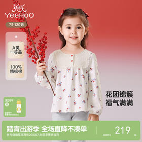 【商场同款】英氏女童长袖T恤春夏透气新春拜年服纯棉新款T恤