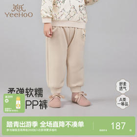 【商场同款】英氏儿童裤子春秋季女宝宝束脚裤子四季长裤婴儿pp裤