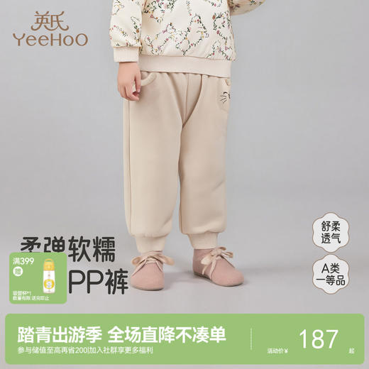 【商场同款】英氏儿童裤子春秋季女宝宝束脚裤子四季长裤婴儿pp裤 商品图0