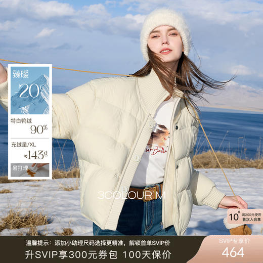 【易打理】三彩2025冬季新款90白鸭绒羽绒服宽松面包服短款M 商品图0