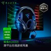 Razer雷蛇梭鱼X 2.4G+蓝牙无线耳机【雷蛇官方直营，3年有限质保】 商品缩略图0