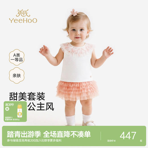 英氏儿童套装夏季女童背心裤子透气纯棉碎花短裤小宝宝衣服外出 商品图0